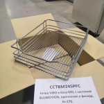 Сетка VIBO в базу 450, с системой BLUMOTION, крепление к фасаду, Н=170