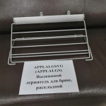 Выдвижной держатель для брюк, раскладной APPLALGSVG (APPLALGS)