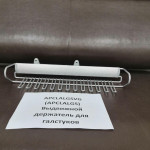 Выдвижной держатель для галстуков APCLALGSVG (APCLALGS)